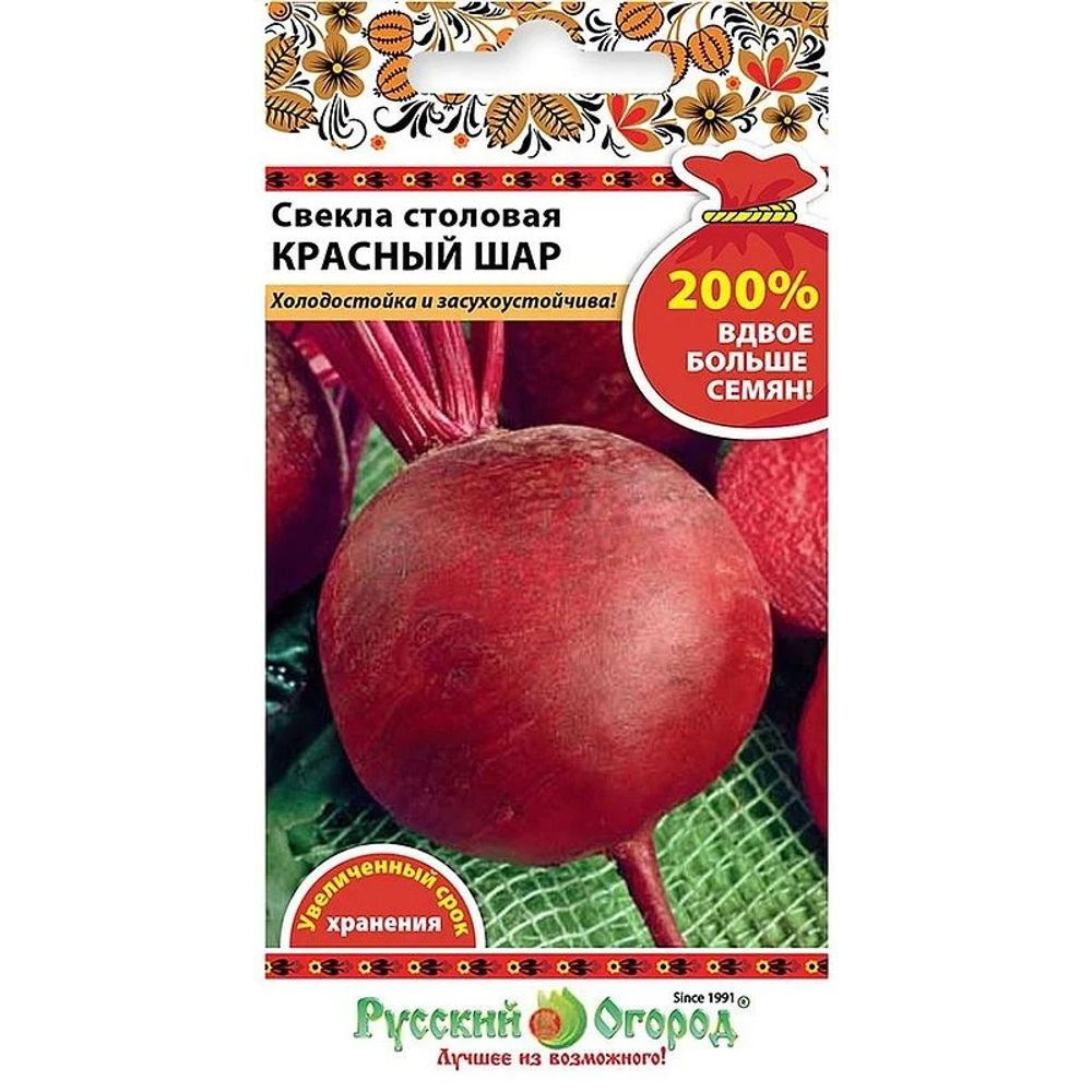 Свекла Красный шар 5г Русский Огород