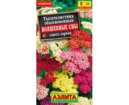 Тысячелистник Волшебные сны, смесь сортов 0,05 г Аэлита