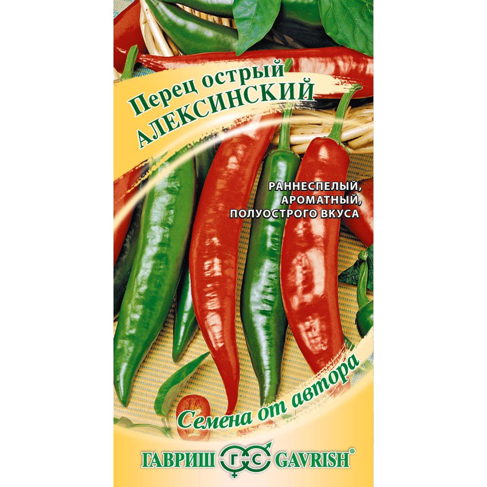 Перец Острый Алексинский 0,1г Гавриш