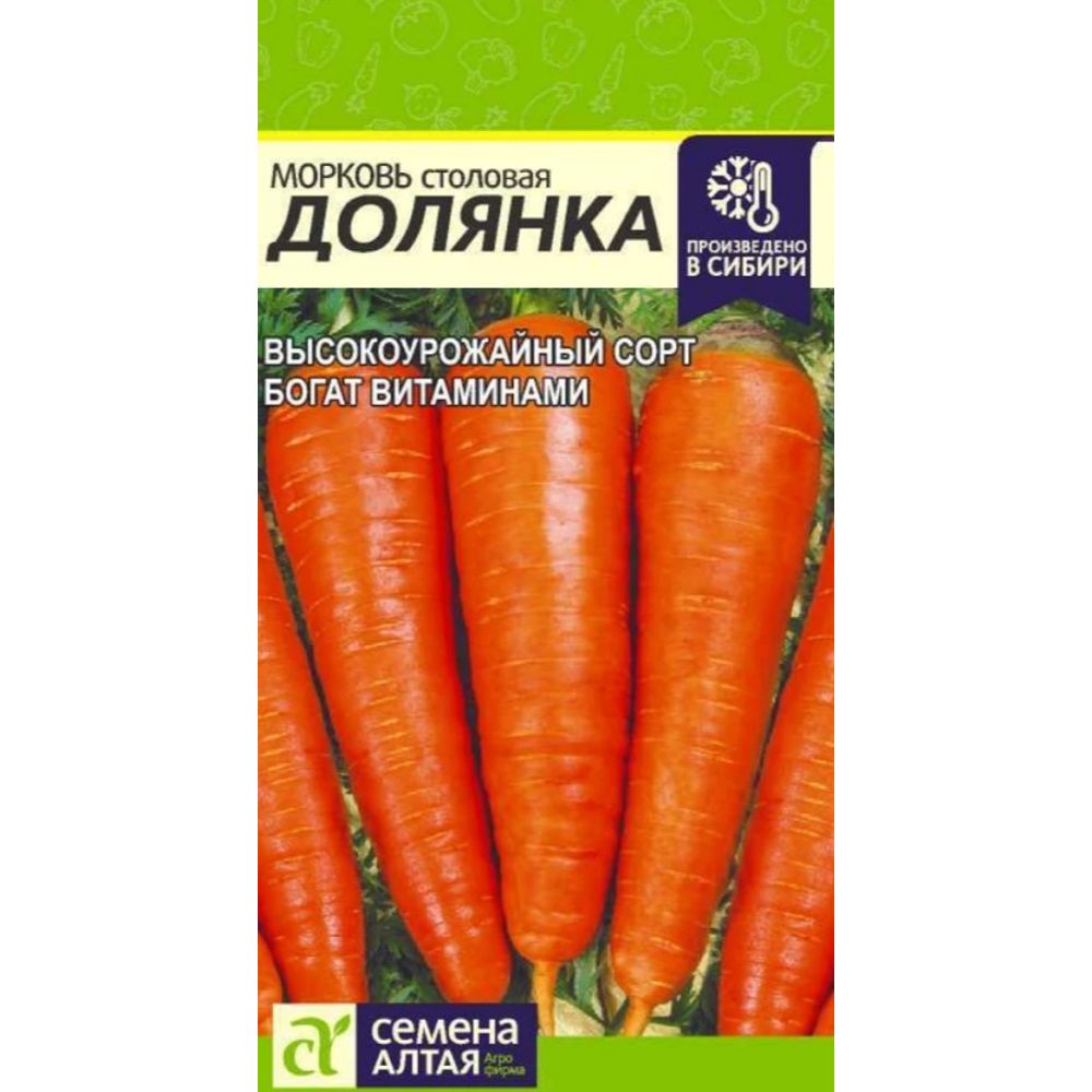Морковь Долянка 2 гр Семена Алтая