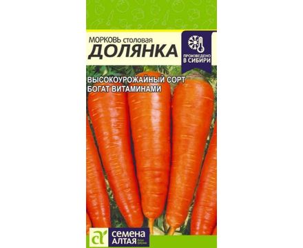 Морковь Долянка 2 гр Семена Алтая