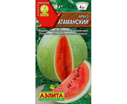 Арбуз Атаманский 1г 