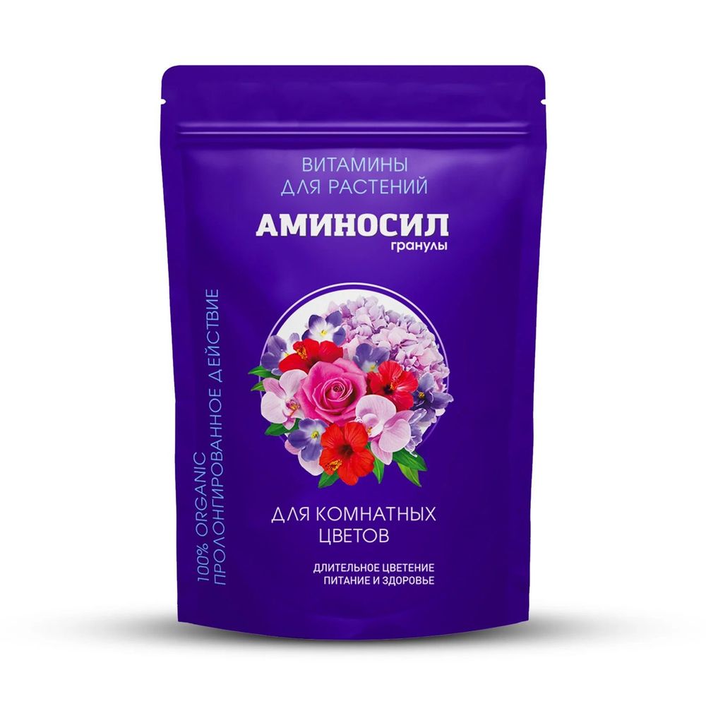 Гранулы Аминосил для цветов 700гр