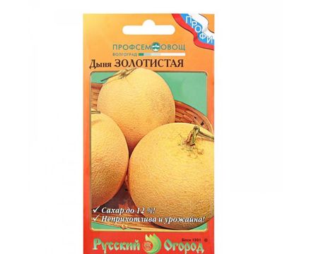 Дыня Золотистая 1г  Русский огород