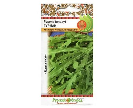 Руккола индау Гурман 0,5г Русский Огород