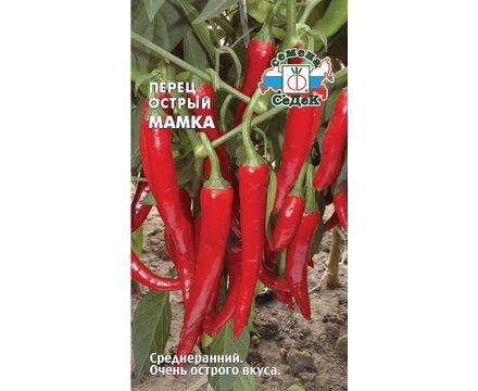 Перец острый Мамка 0,2г Седек