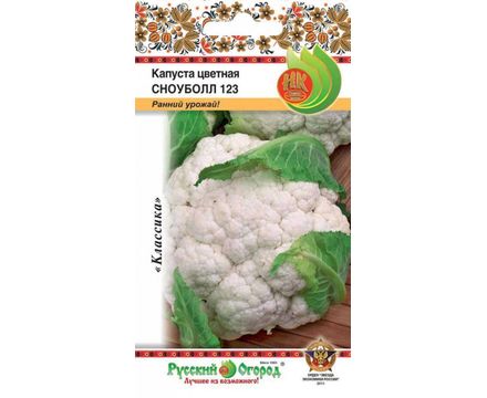 Капуста цветная Сноу Болл 0,3г Русский Огород