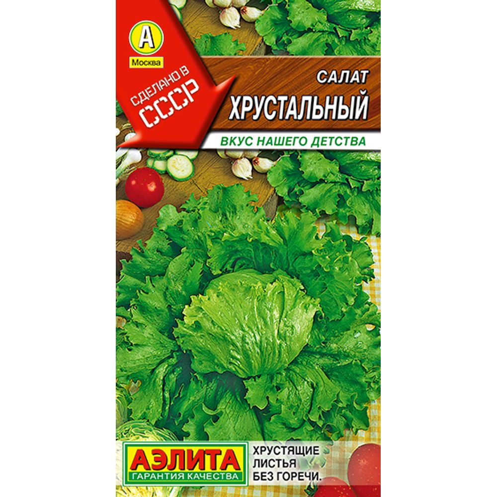Салат Хрустальный 0,3г Аэлита 