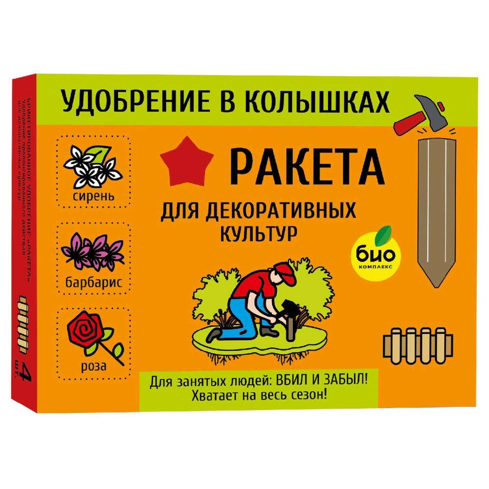 Удобрение Ракета для декоративных культур (колышки) 400г