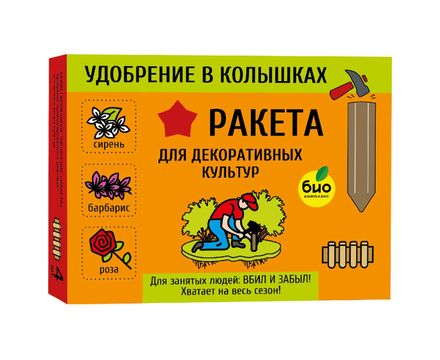 Удобрение Ракета для декоративных культур (колышки) 400г