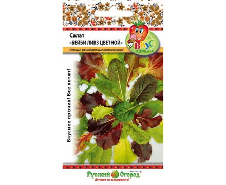 Салат листовой Бейби Ливз цветной  смесь сортов  3г Русский Огород