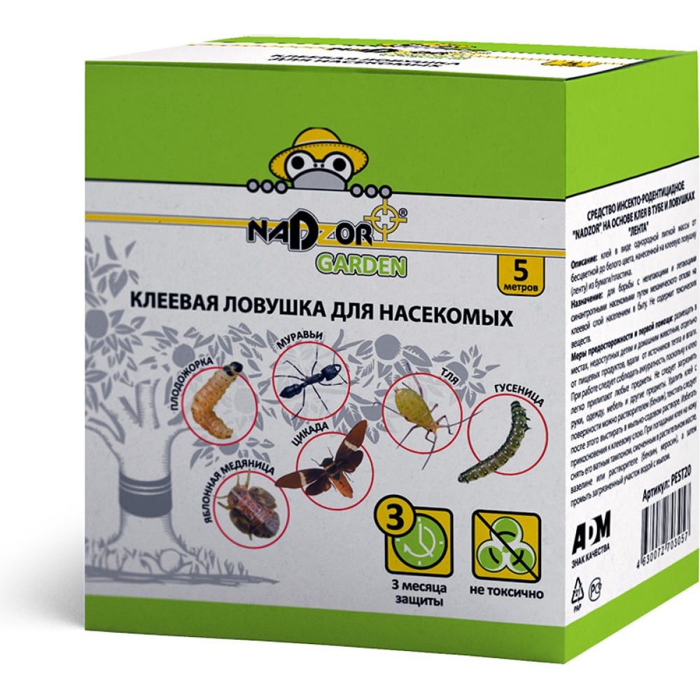 Клеевая ловушка для насекомых Ловчий пояс 5м Nadzor