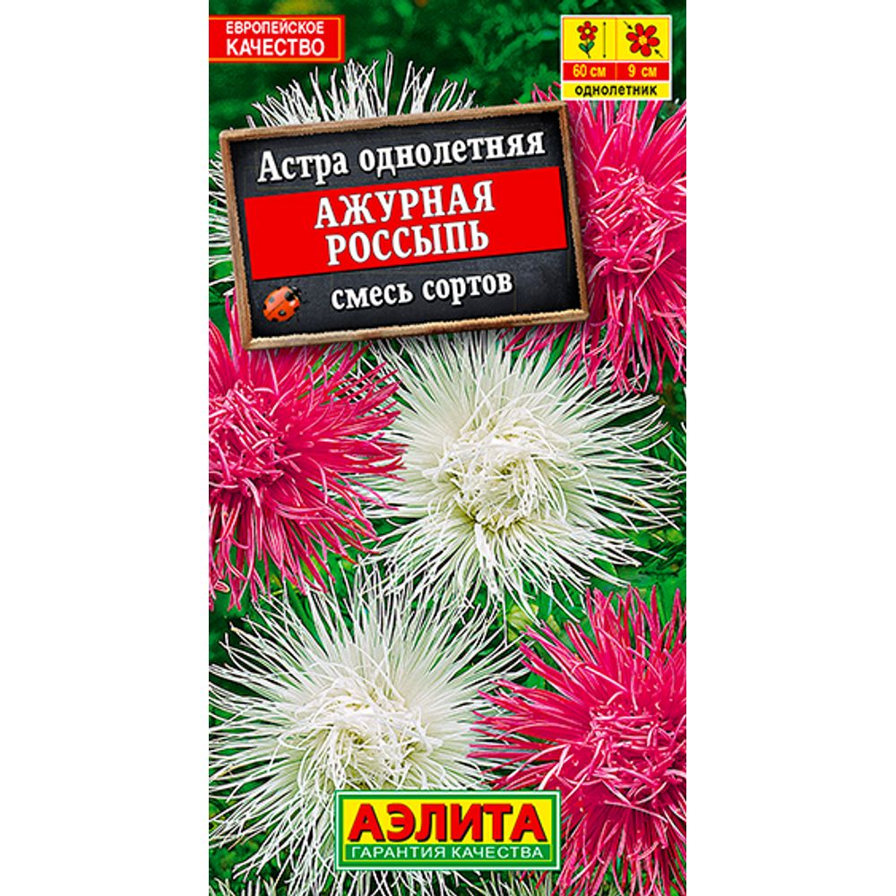 Астра Ажурная россыпь смесь сортов 0,2г Аэлита