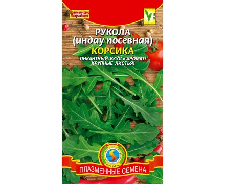 Руккола Индау посевная Корсика 1г Плазменные семена 