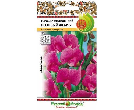 Цветы Горошек многолетний Розовый жемчуг 0,4г Русский огород