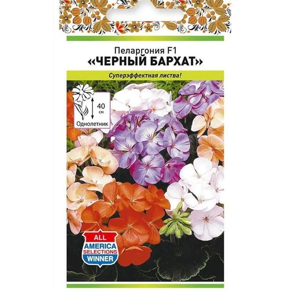 Цветы Пеларгония Черный бархат смесь 5шт Русский Огород
