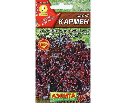 Салат Кармен листовой 0,5г Аэлита