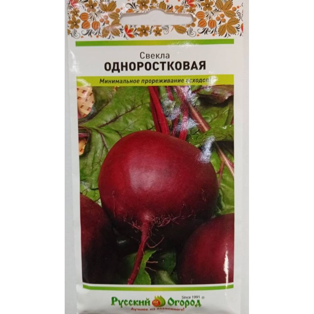 Свекла Одноростковая 2г Русский Огород