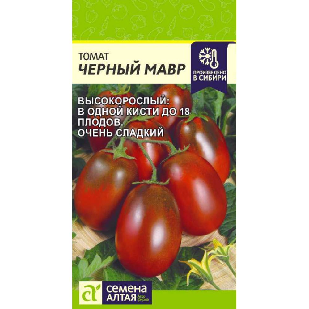 Томат Черный Мавр 0,05 гр  