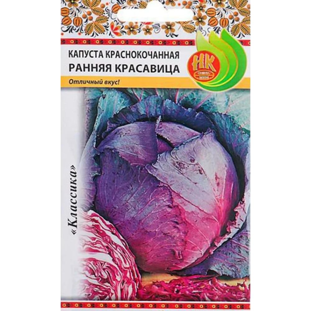 Капуста К/К Ранняя красавица 0,3г Русский Огород