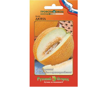 Дыня Дюна 0,5г  Русский огород