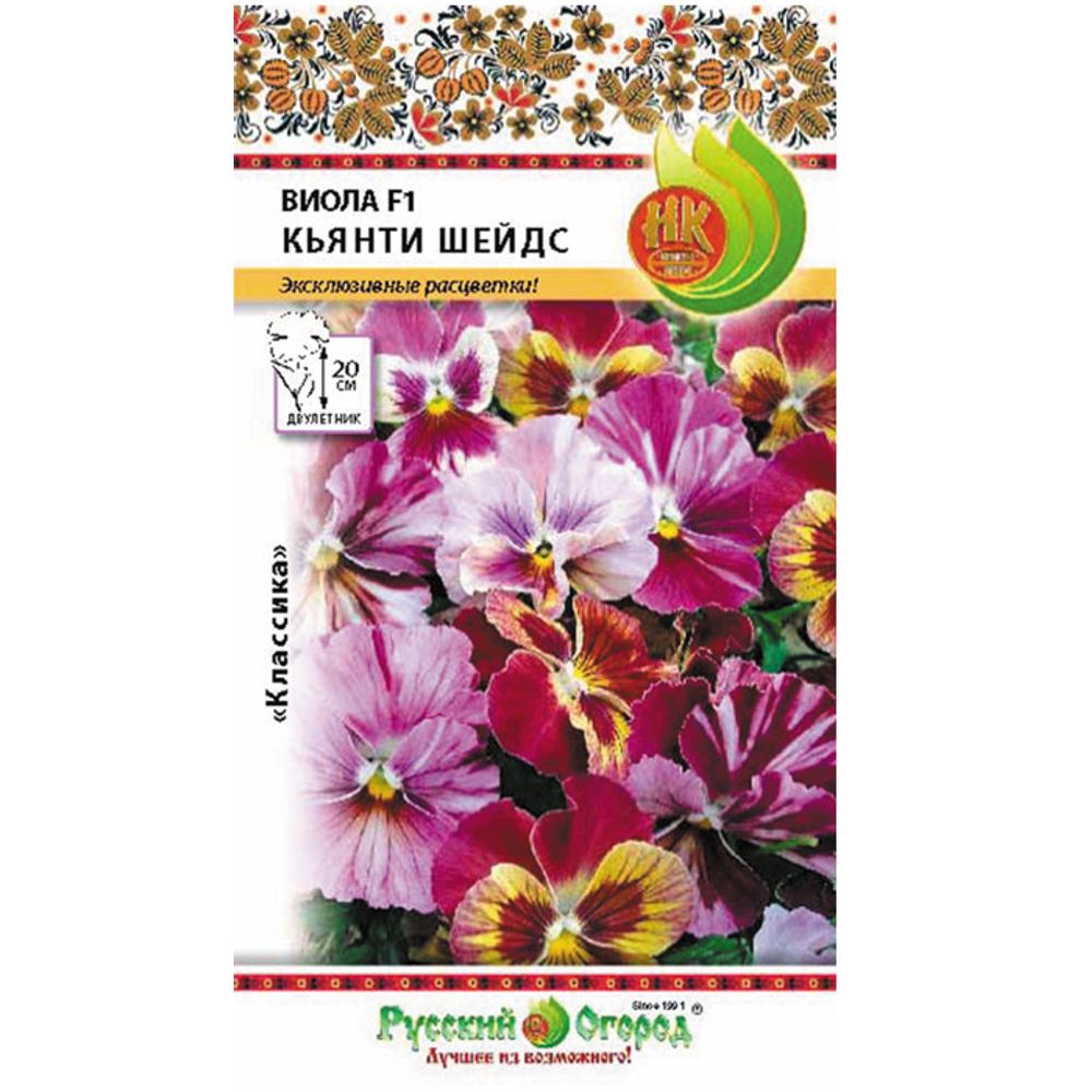 Цветы Виола Кьянти шейдс F1 6шт Русский огород