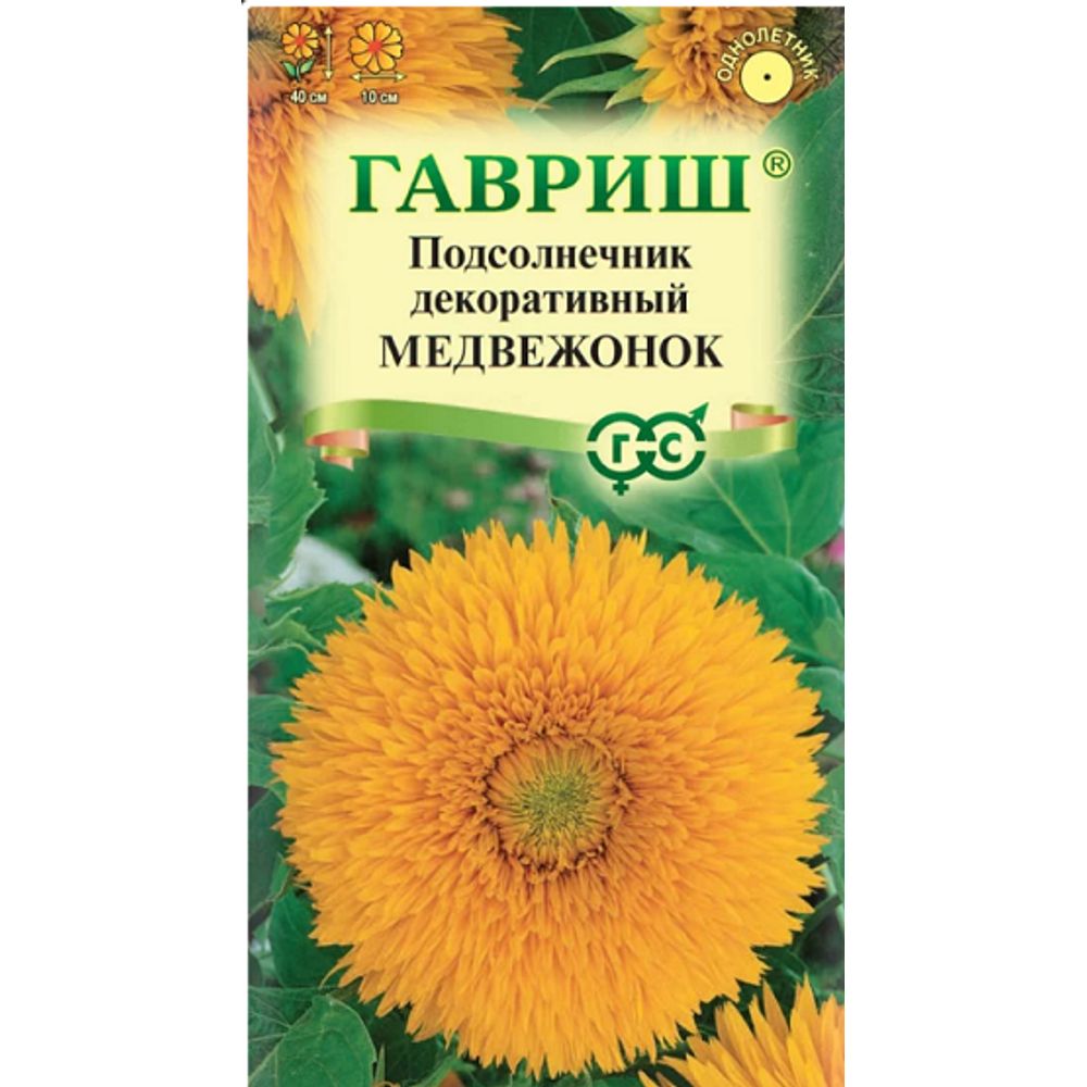 Подсолнечник декоративный Медвежонок 0,5 г Гавриш