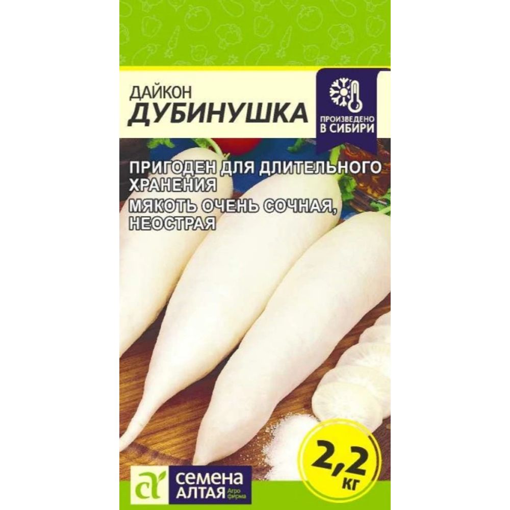 Дайкон Дубинушка 1 г  