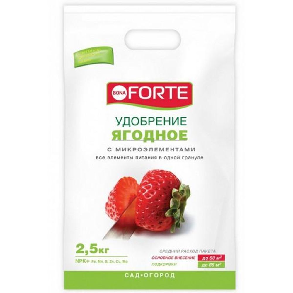 Удобрение Bona Forte комплексное гранул Ягодное 2,5кг