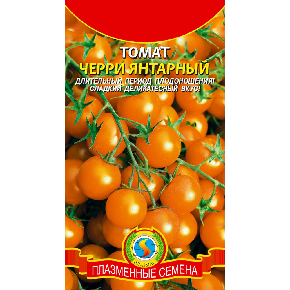 Томат Черри Янтарный 0,1 гр Плазменные семена