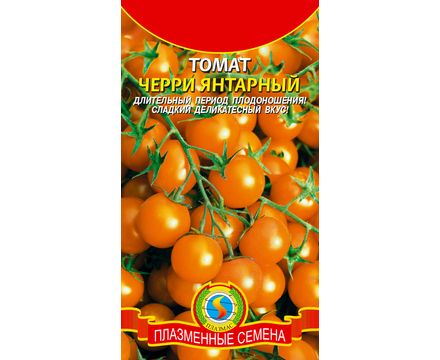 Томат Черри Янтарный 0,1 гр Плазменные семена