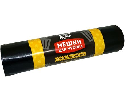 Мешки для мусора Профессиональные 180л 10шт 40мкм черные Домашний Сундук