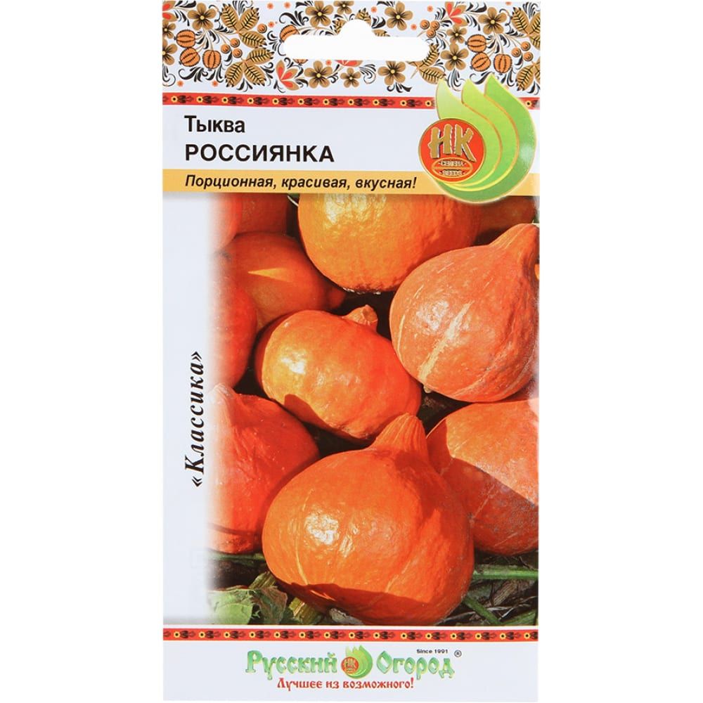 Тыква Россиянка 2г Русский Огород