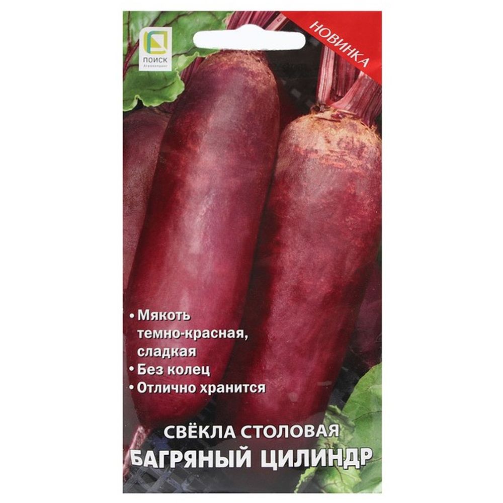 Свекла столовая Багряный цилиндр 3г Поиск