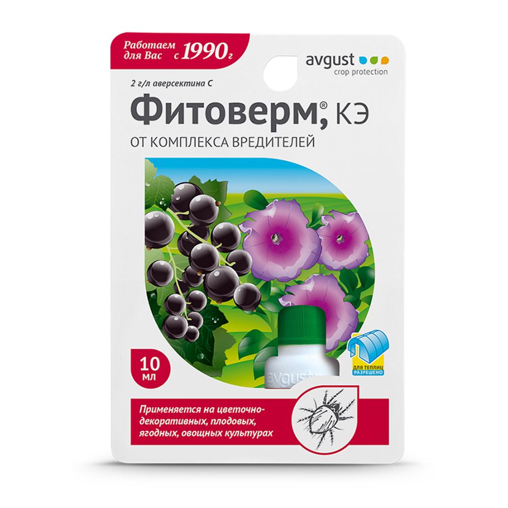 Фитоверм 10мл  