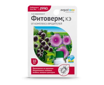 Фитоверм 10мл  