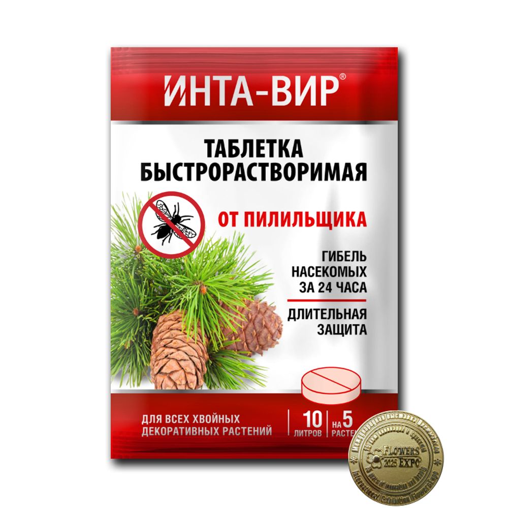 Инсектицид Инта-вир Таблетка от пилильщика 8г  