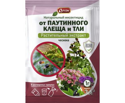 Экстракт чеснока от паутинного клеща и тли 1г