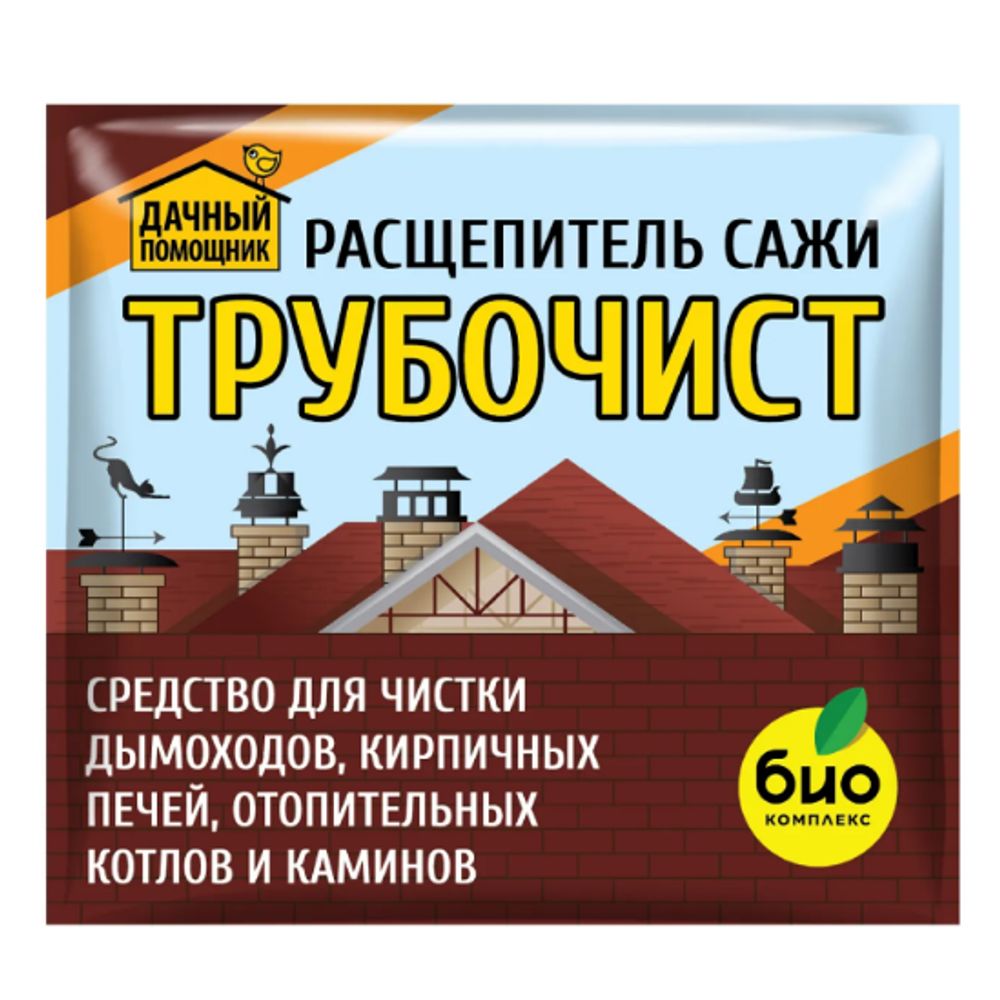 Дачный помощник. Трубочист для чистки дымоходов, каминов, печей. Расщепитель сажи 20 г