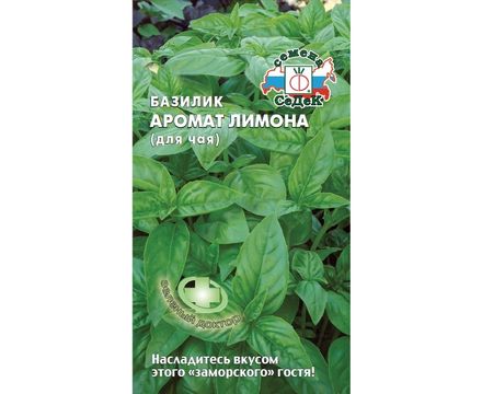 Базилик Аромат лимона 0,5г Седек