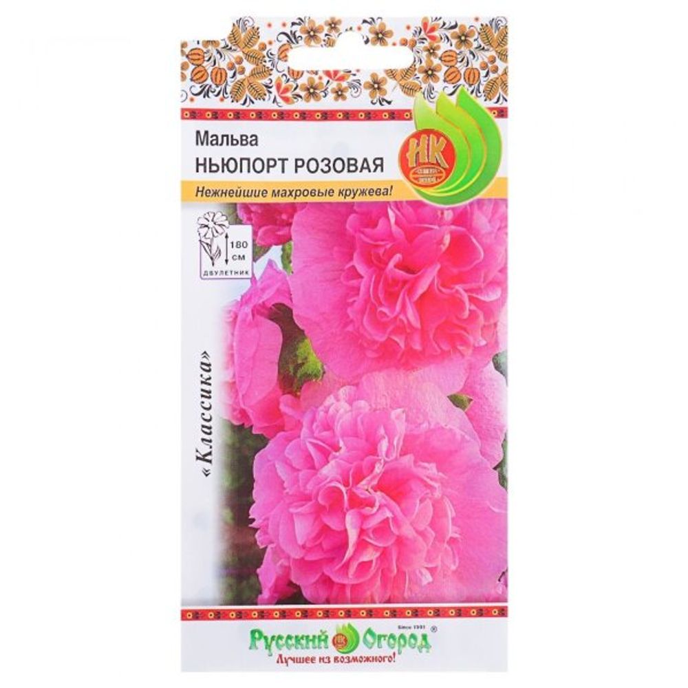 Мальва Ньюпорт розовая 0,2г Русский Огород