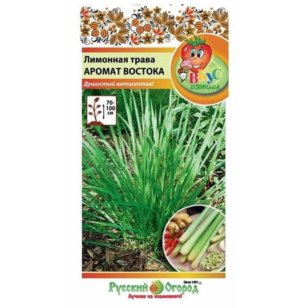 Лимонная трава Аромат востока Вкуснятина 0,03г Русский Огород