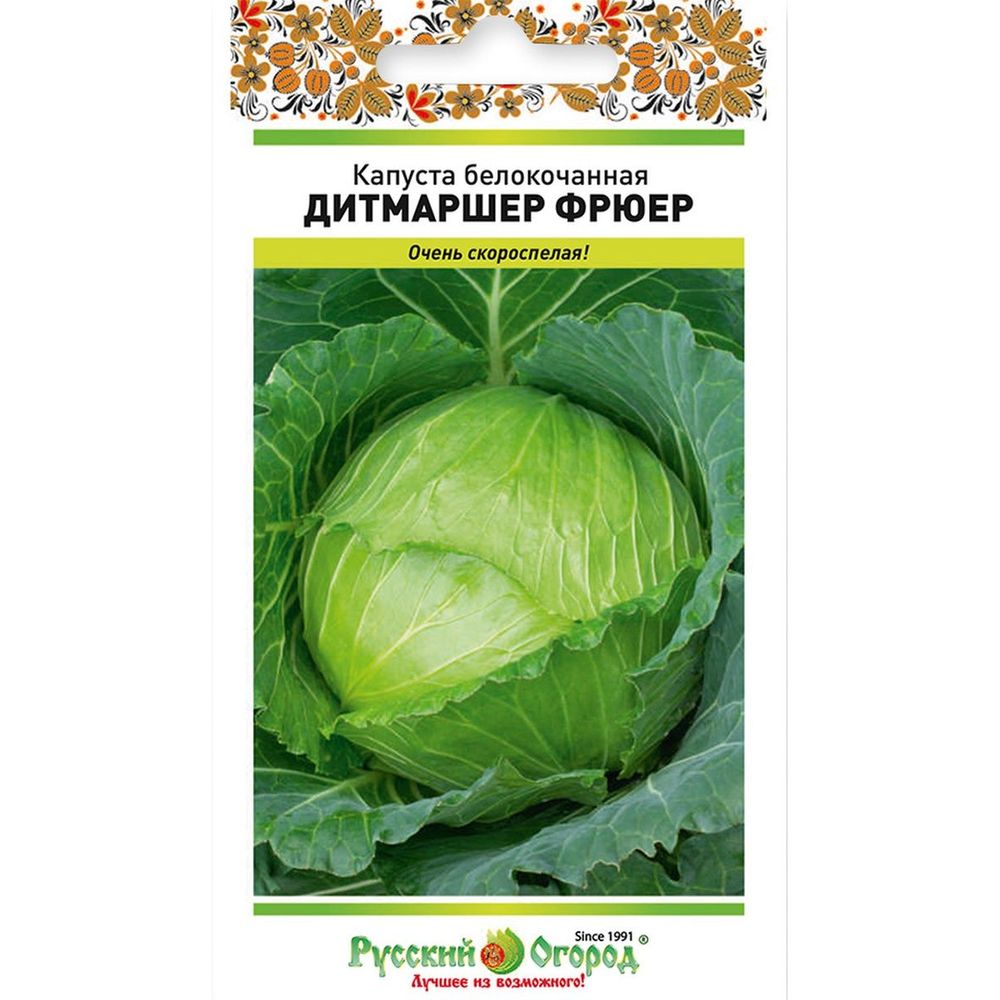 Капуста Б-К Дитмаршер Фрюер 0,5г Русский Огород