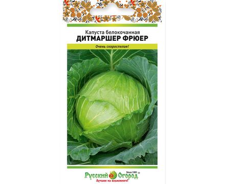 Капуста Б-К Дитмаршер Фрюер 0,5г Русский Огород