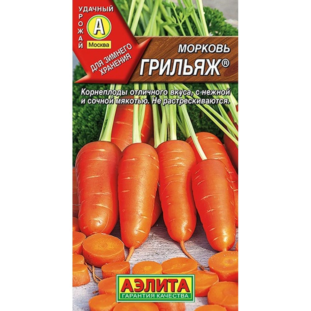 Морковь Грильяж на ленте 8м 