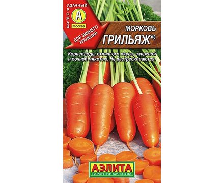 Морковь Грильяж на ленте 8м 