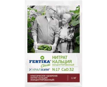 Нитрат кальция 1кг 