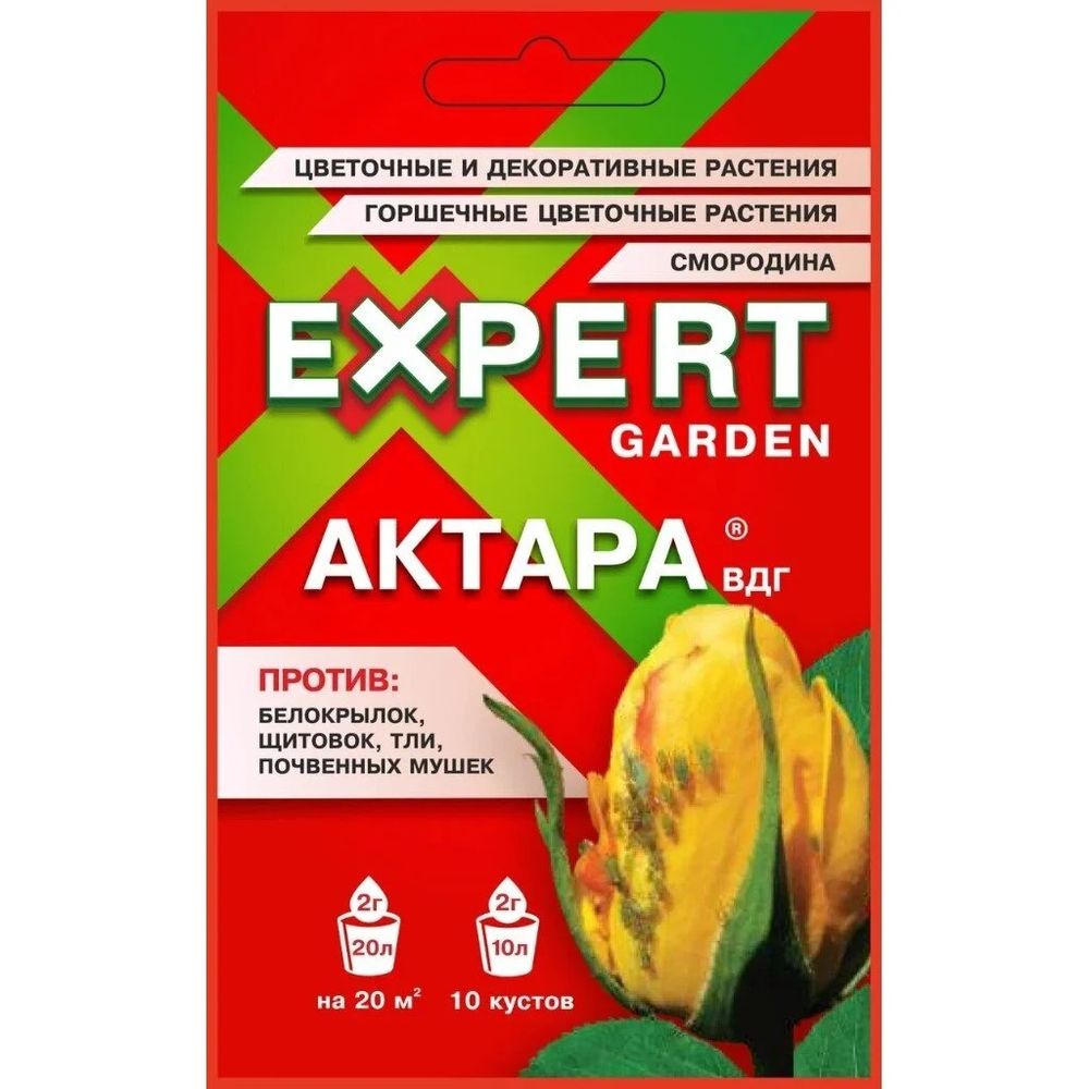 Актара 2гр