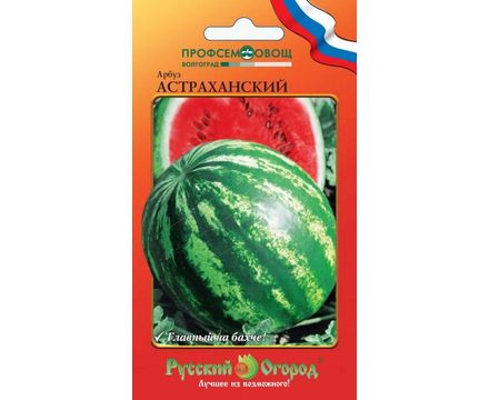 Арбуз Астраханский 1г Русский огород 