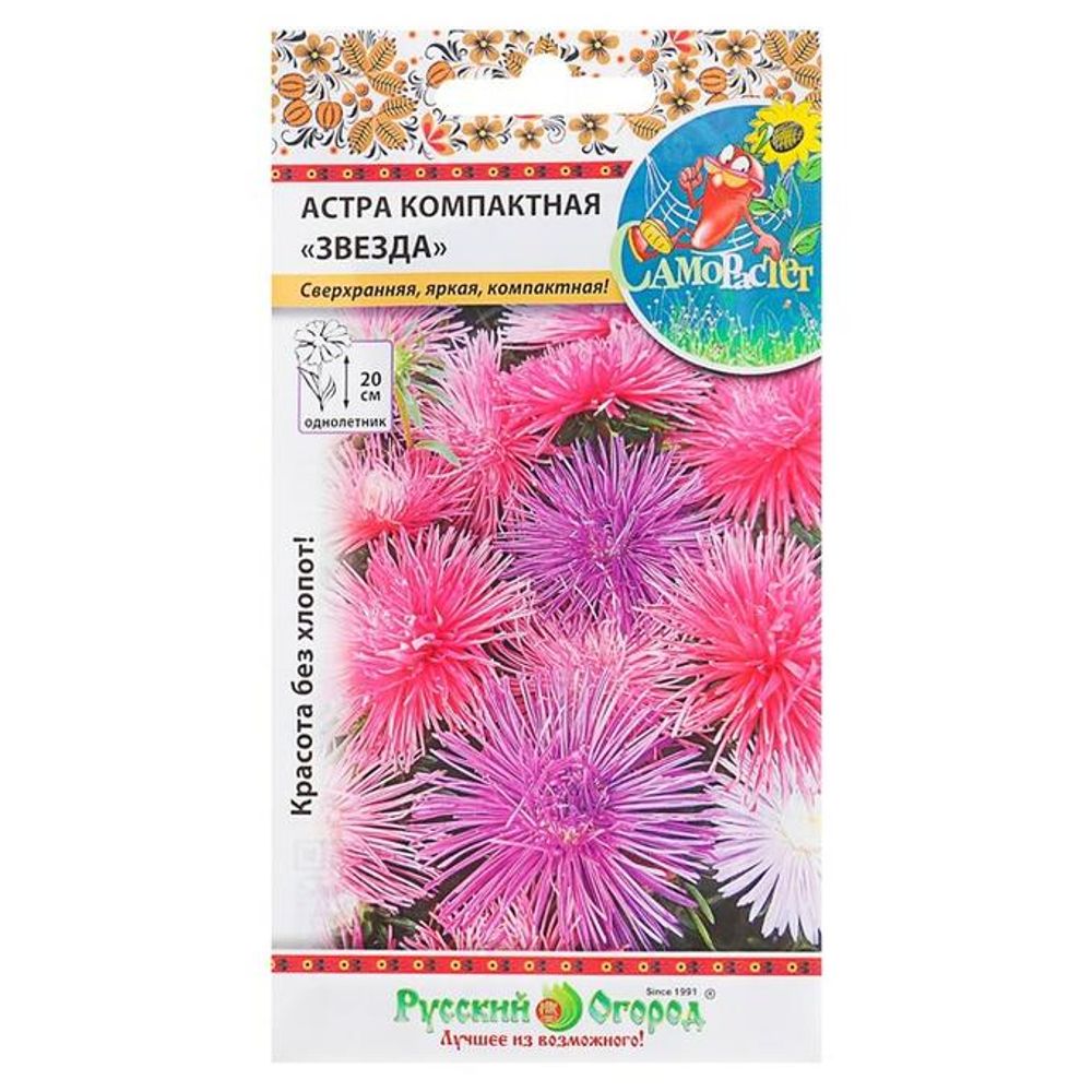 Цветы Астра компактная Звезда смесь 0,3г Русский огород